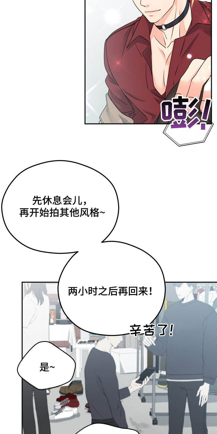 交付完成的项目因甲方监管不力漫画,第17章：拜访2图