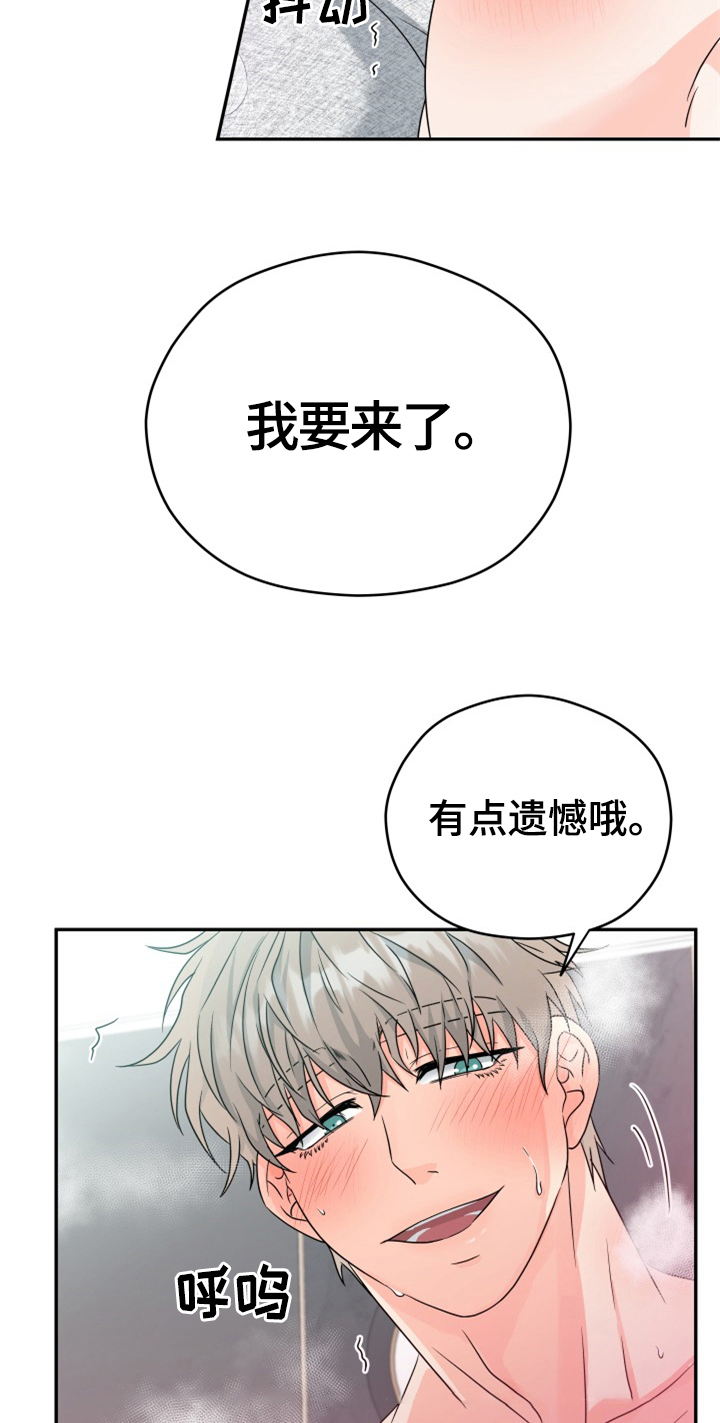 交付完成算履约吗漫画,第11章：合适1图