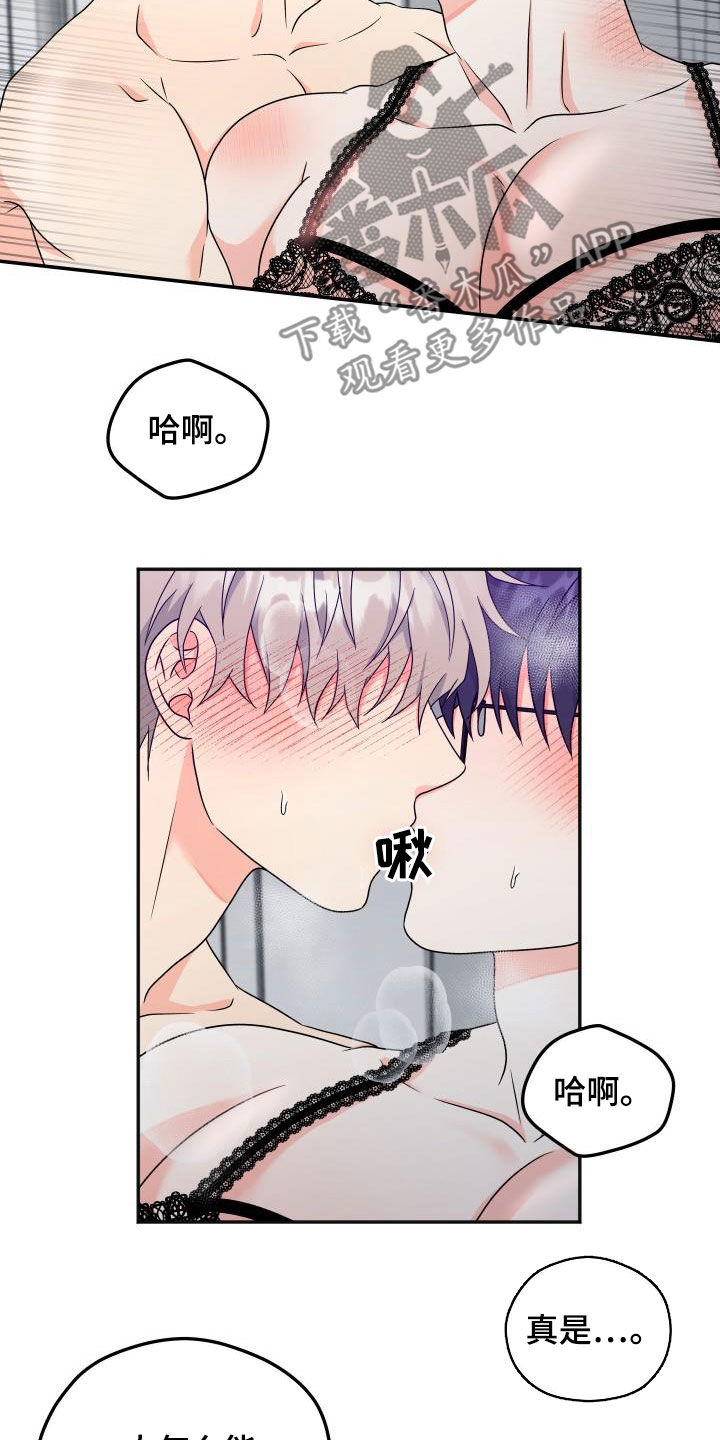 交付完成率怎么算漫画,第40章：朋友的事2图