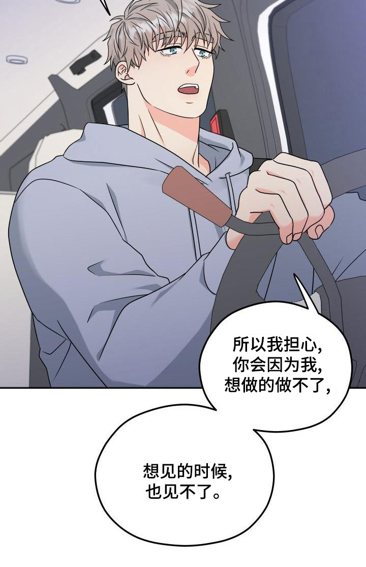 交付完成的项目因甲方监管不力漫画,第51章：交往1图