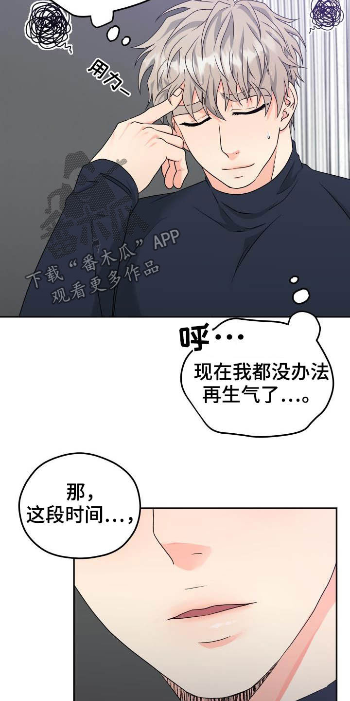 交付完成的项目因甲方监管不力漫画,第27章：迟钝2图