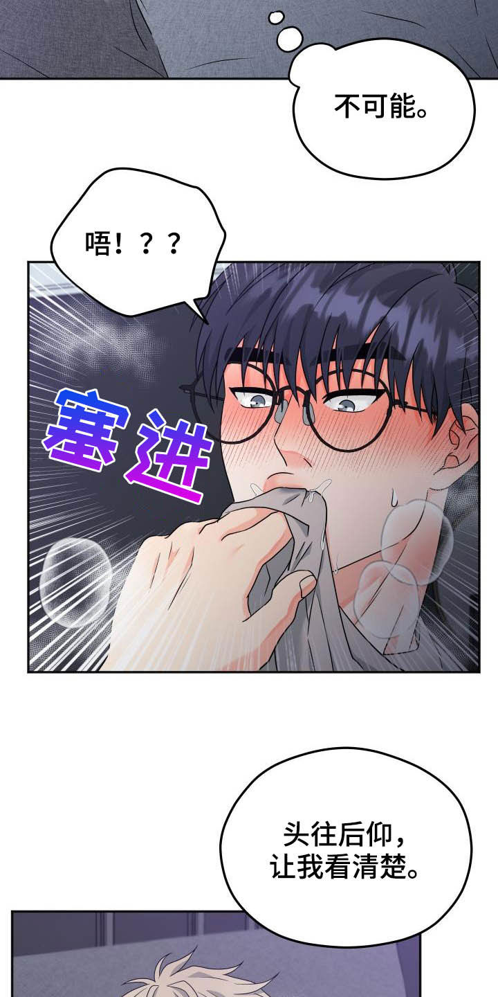 交付文案漫画,第29章：今天我来2图