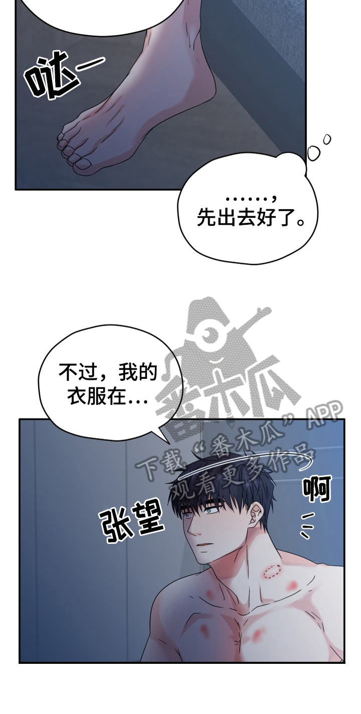 交付完成的项目因甲方监管不力漫画,第8章：丢人2图