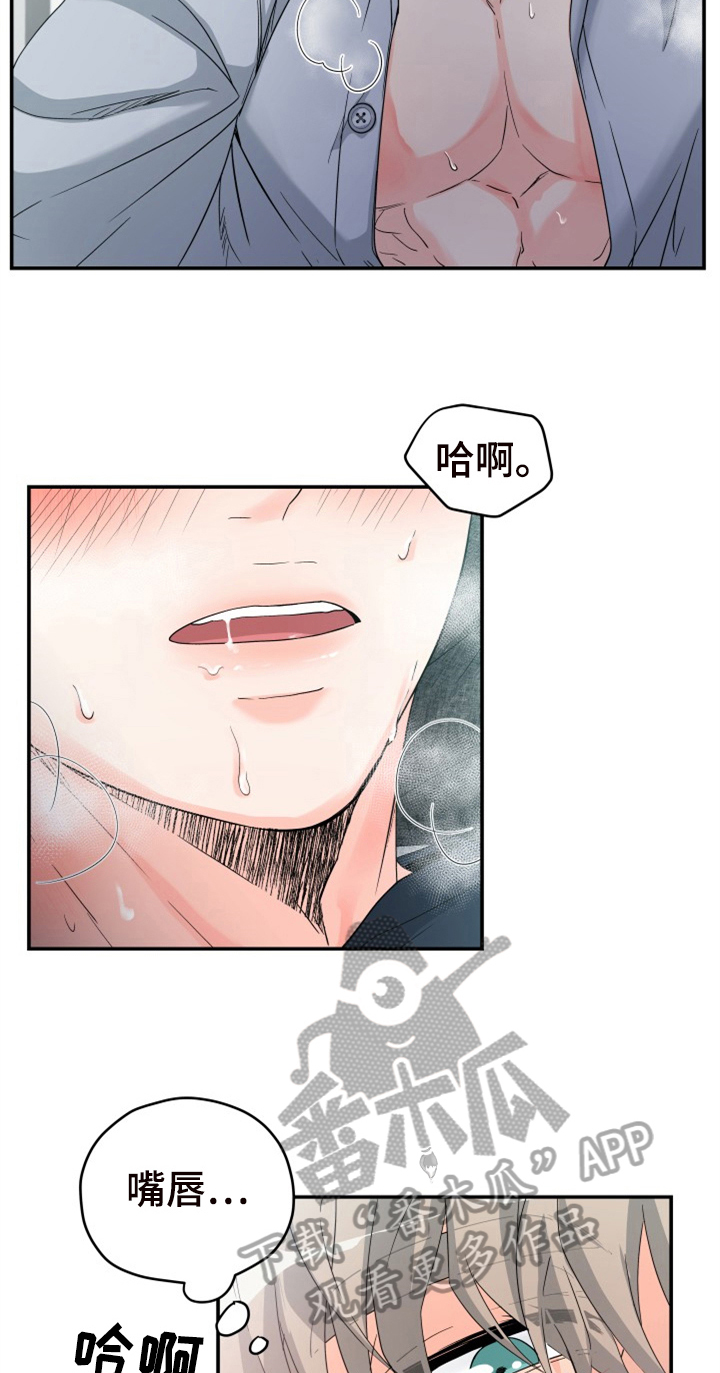 交易猫漫画,第7章：开心2图