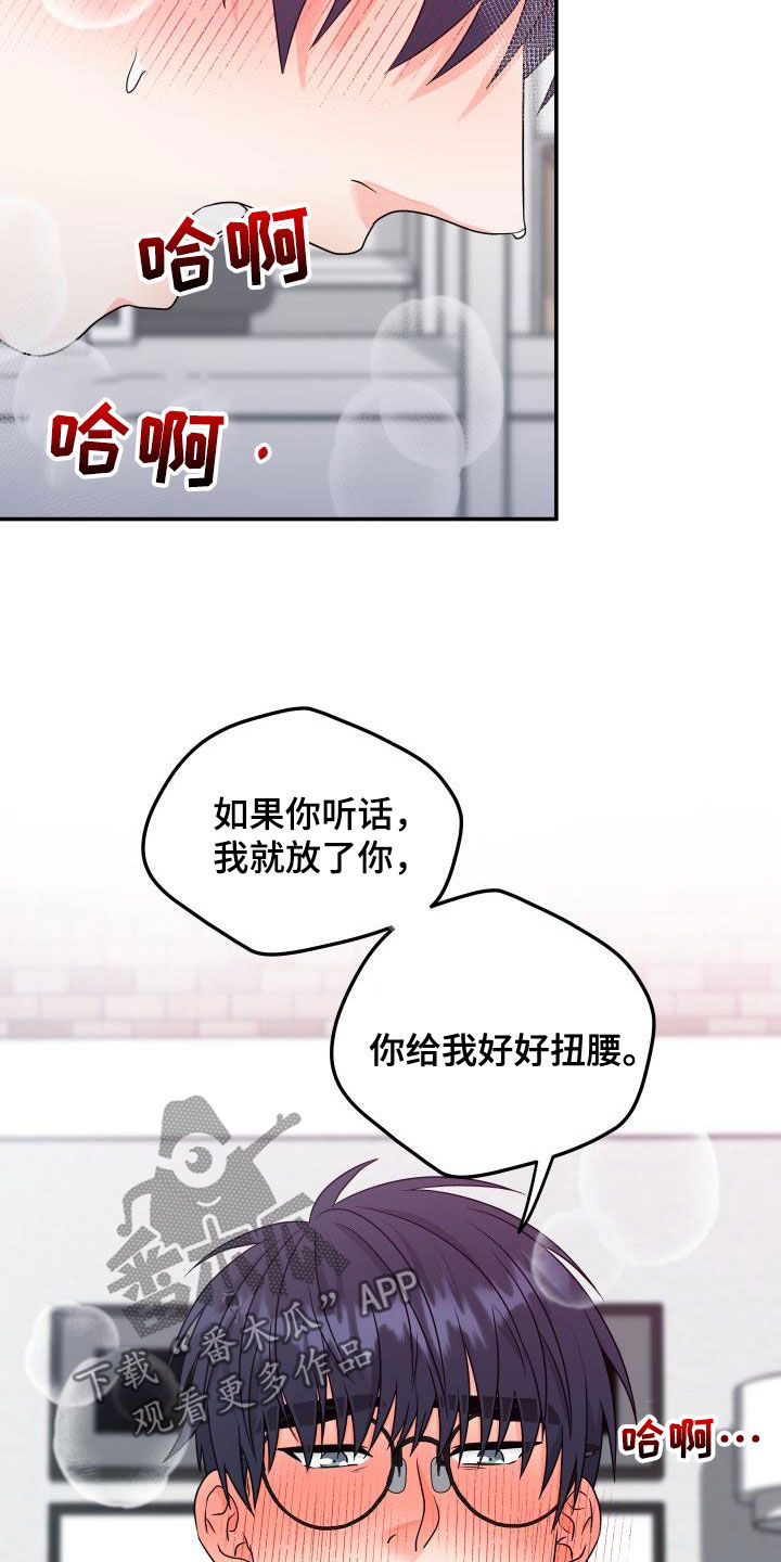 交付完成才是我们服务真正的开始漫画,第35章：听话就放了你1图