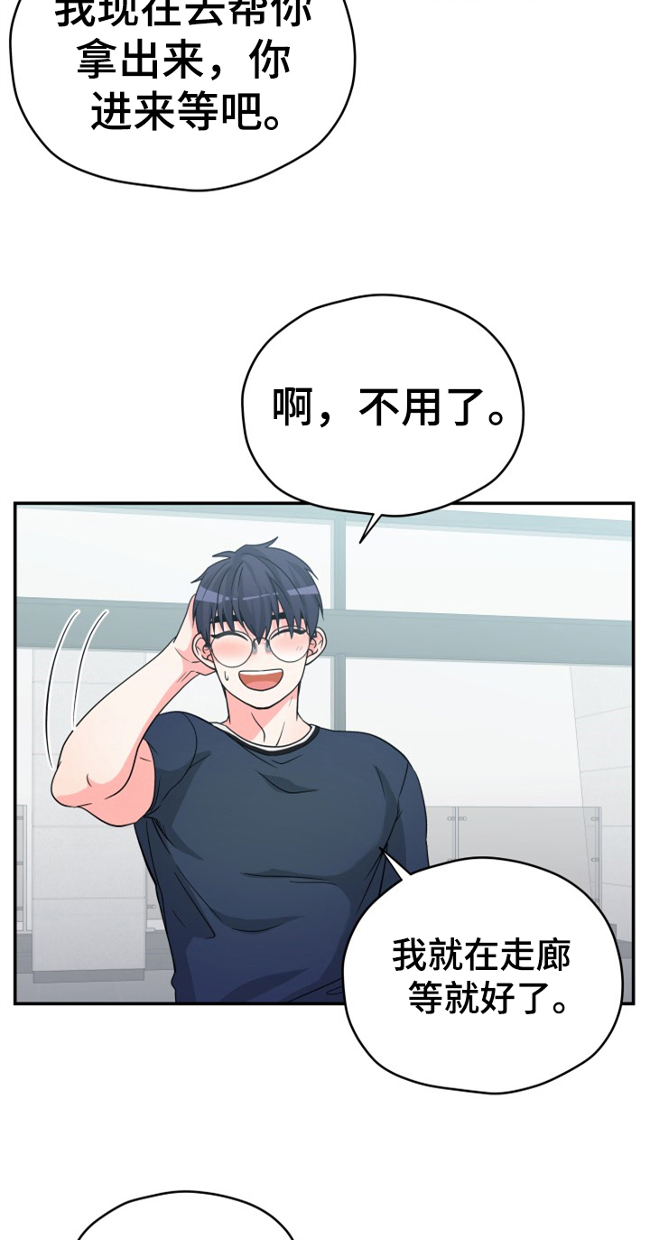 交付标准是什么意思漫画,第3章：后果2图