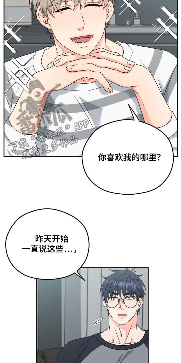 交付完成的项目因甲方监管不力漫画,第31章：马上就结束1图