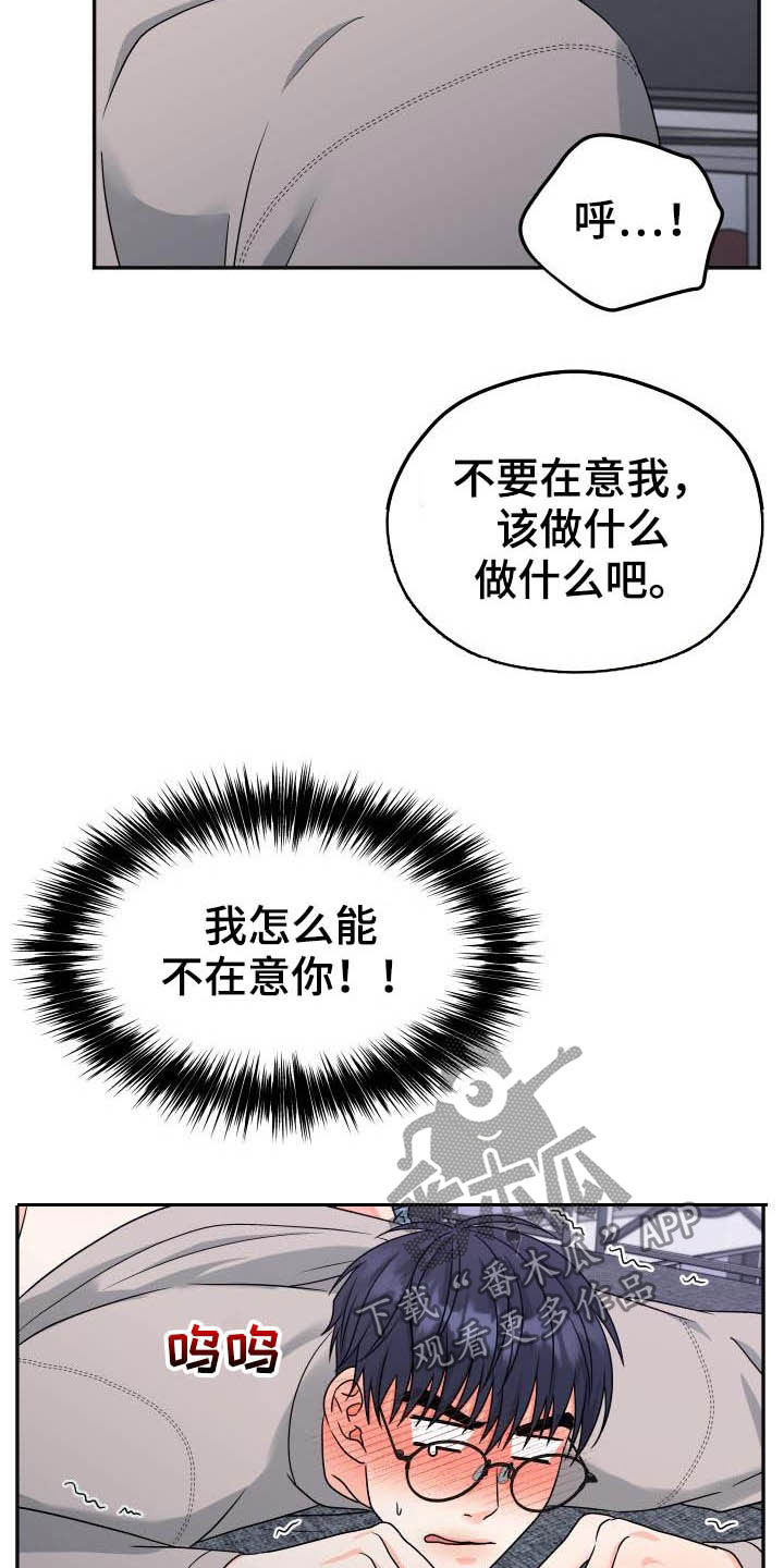 交付完成的项目因甲方监管不力漫画,第29章：今天我来2图