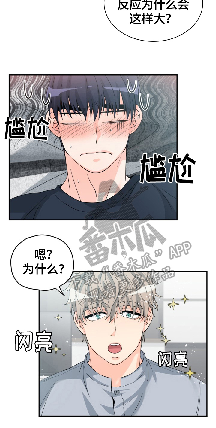 教父完整版电影漫画,第6章：喜欢2图