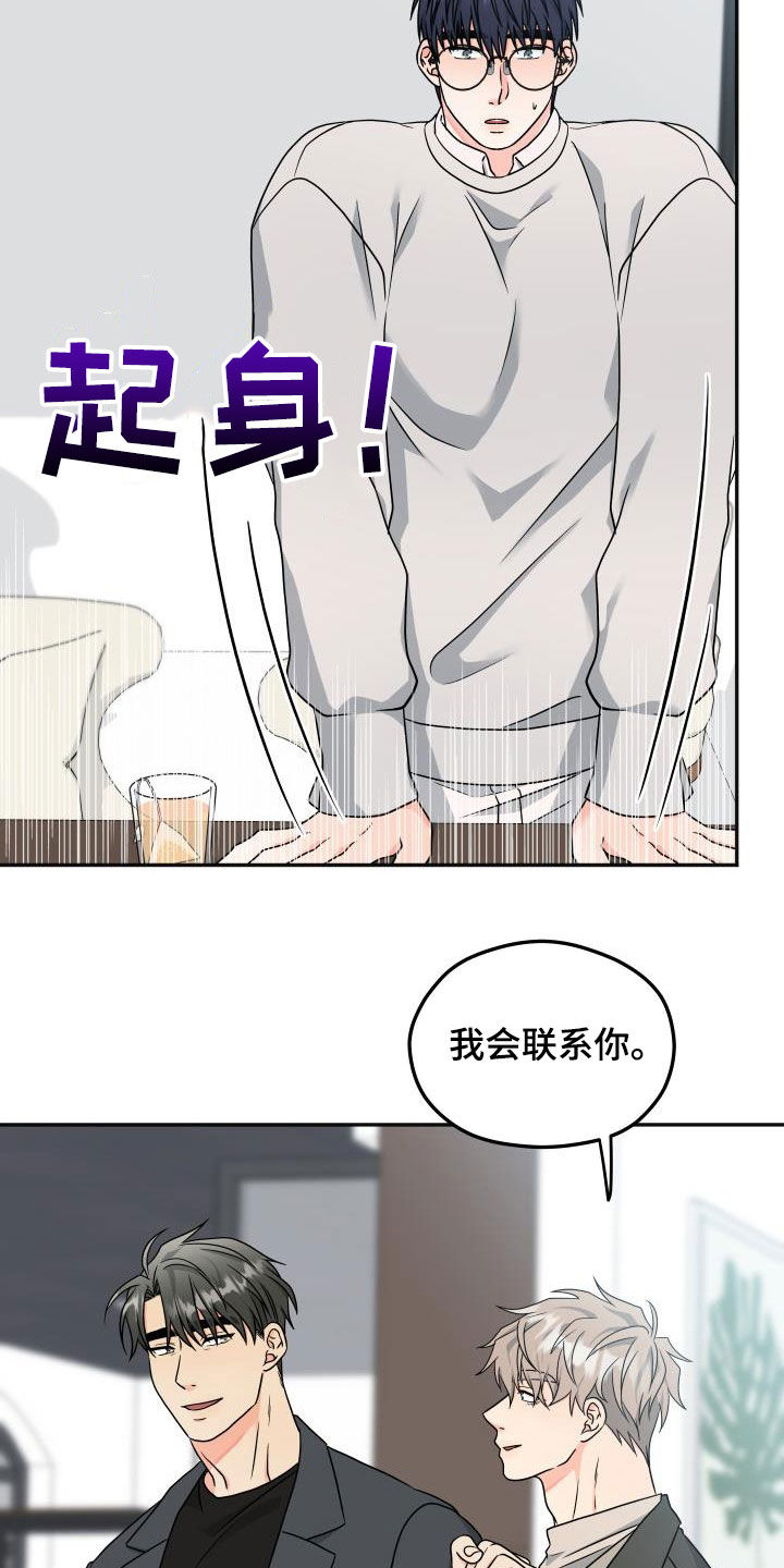 交付完成才是我们服务真正的开始漫画,第37章：咖啡店1图