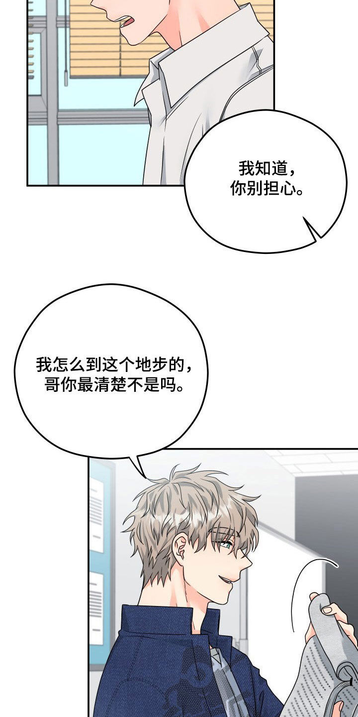 交付完成率怎么算漫画,第14章：赴约1图