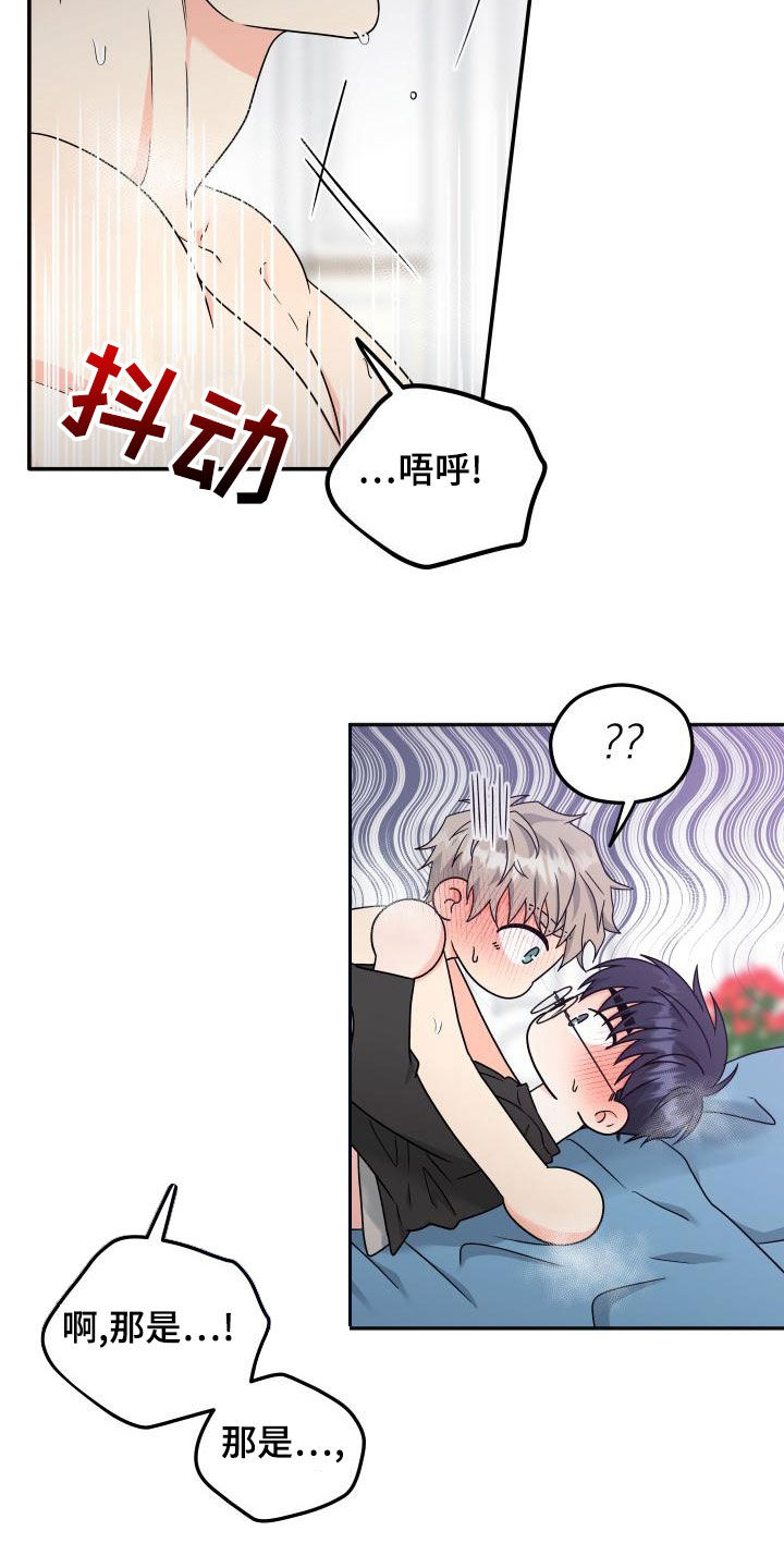 交付完成的条件漫画,第53章：礼物（完结）2图