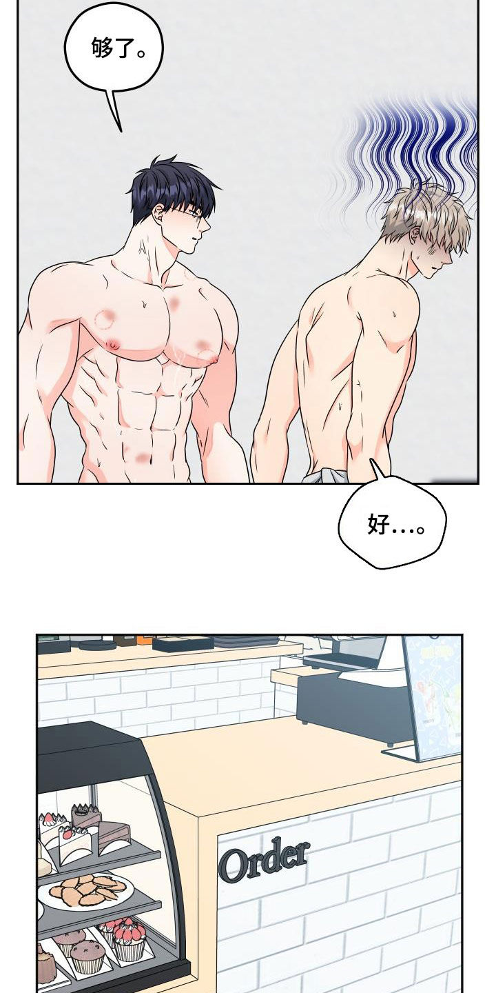 交付完成漫画,第36章：神奇的人1图