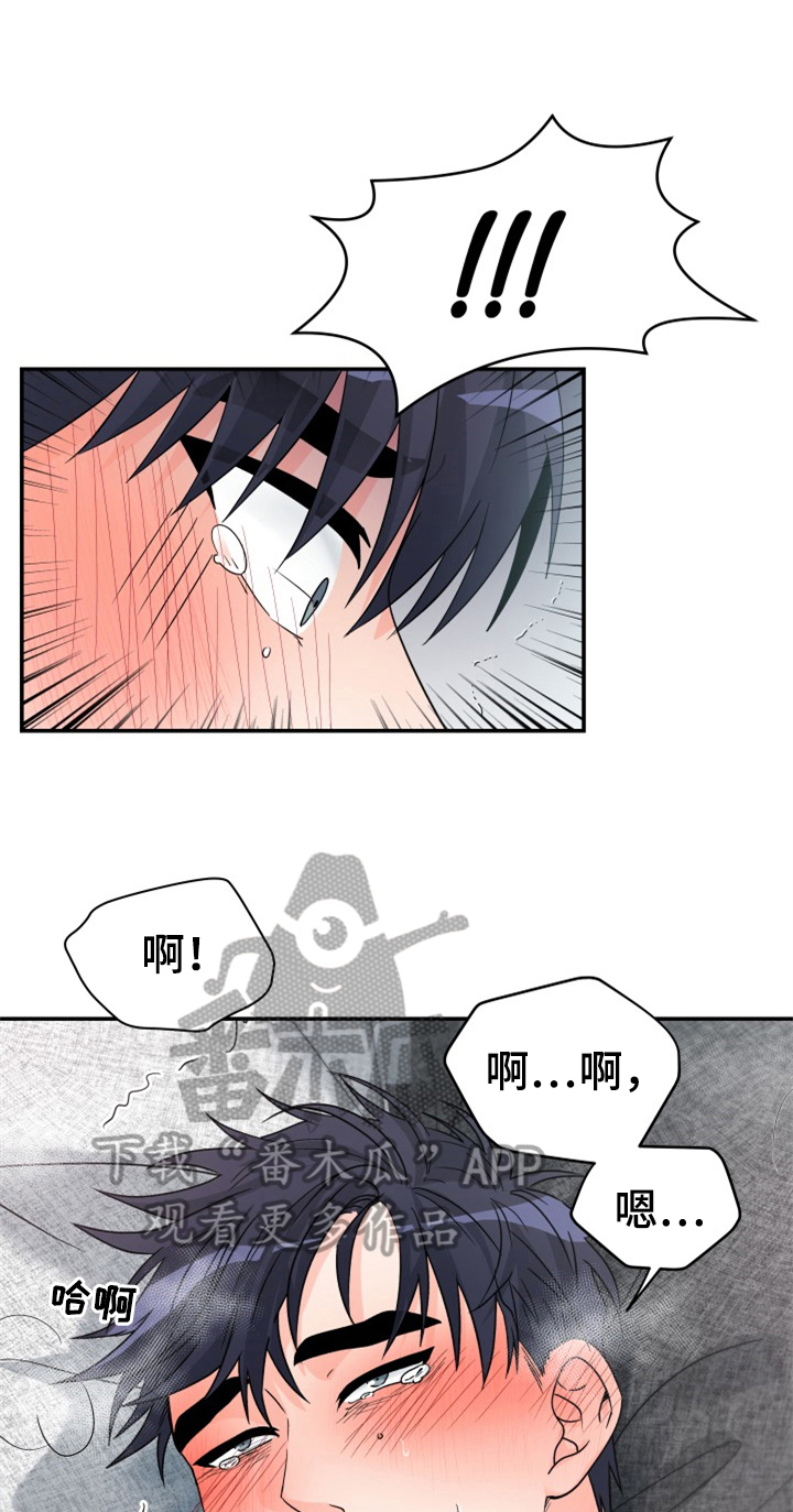 交付完成的条件漫画,第7章：开心1图