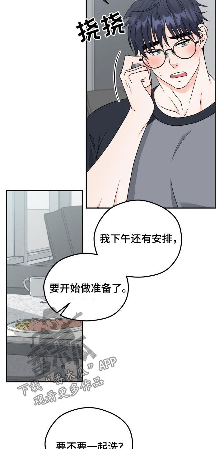 交付完成的项目因甲方监管不力漫画,第31章：马上就结束1图