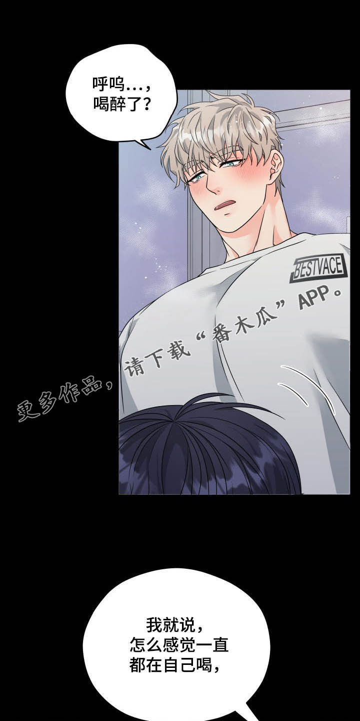 交付完成期待后续漫画,第16章：疯了1图