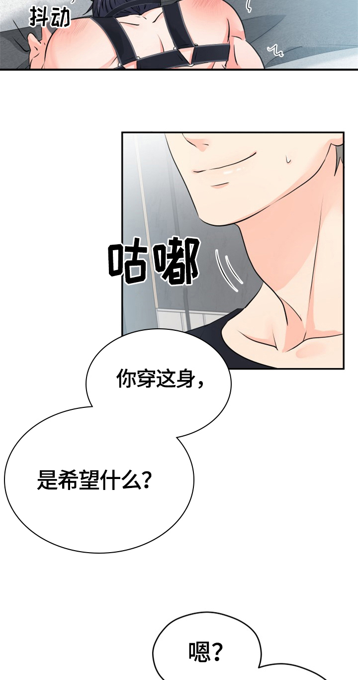 交个朋友直播间漫画,第11章：合适2图