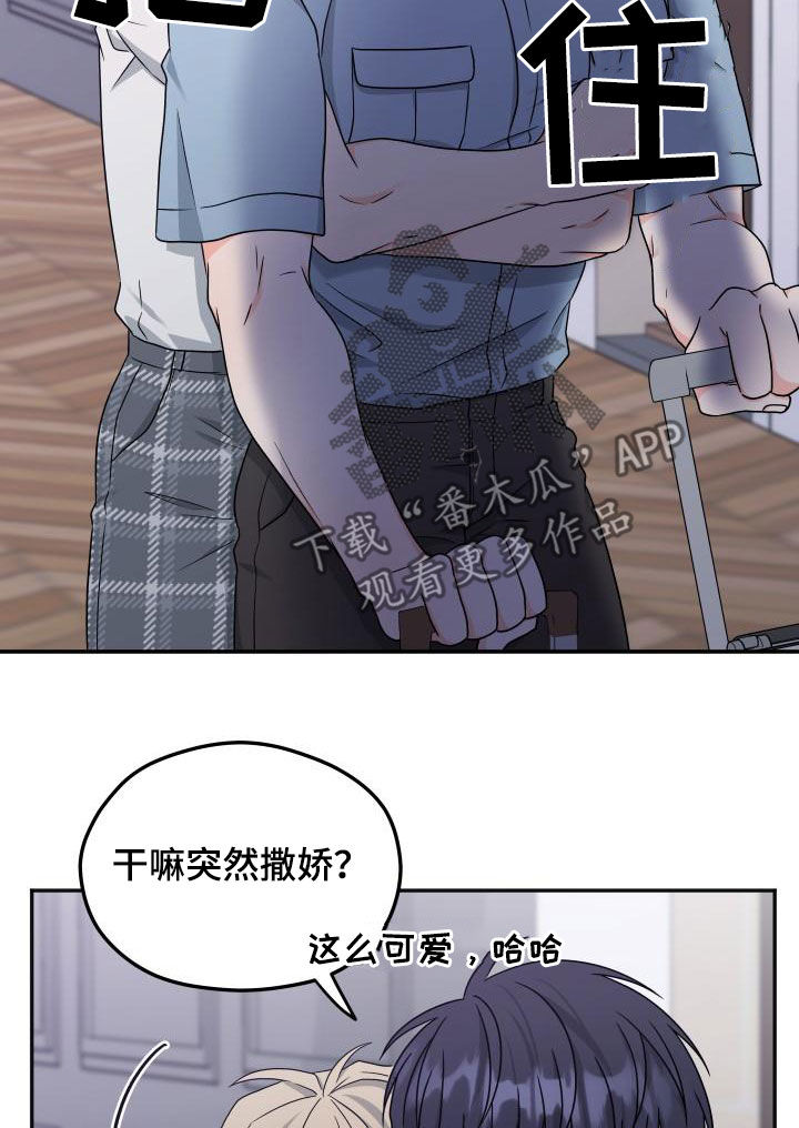 交付完成的项目因甲方监管不力漫画,第54章：【番外】旅行1图