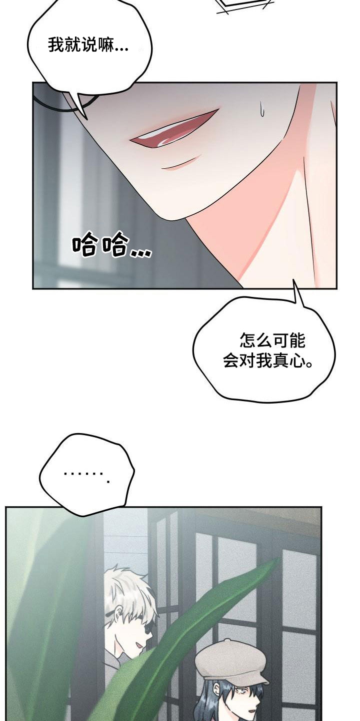 教父完整版电影漫画,第49章：绯闻2图