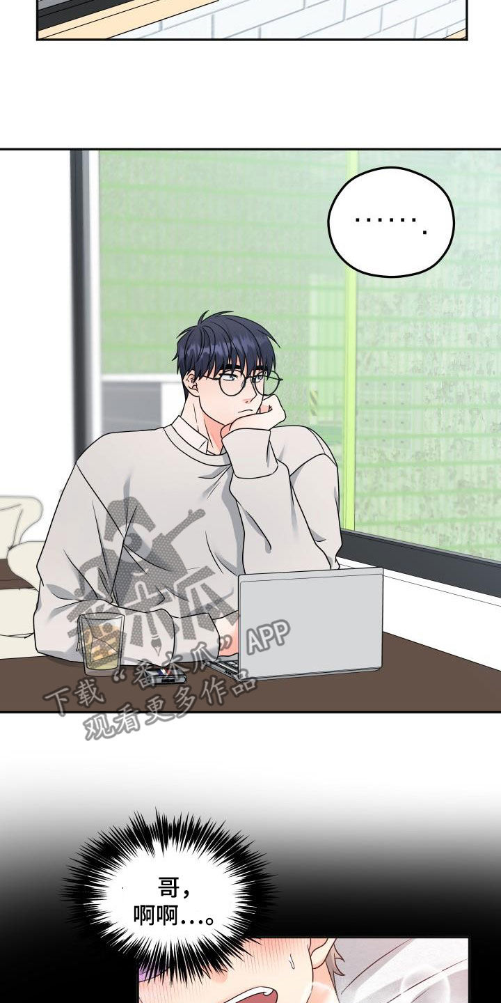 交付完成漫画,第36章：神奇的人2图