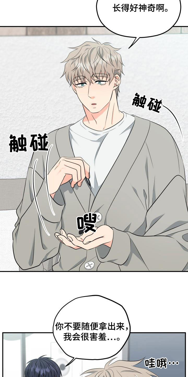 交付完成的条件漫画,第39章：衣服2图