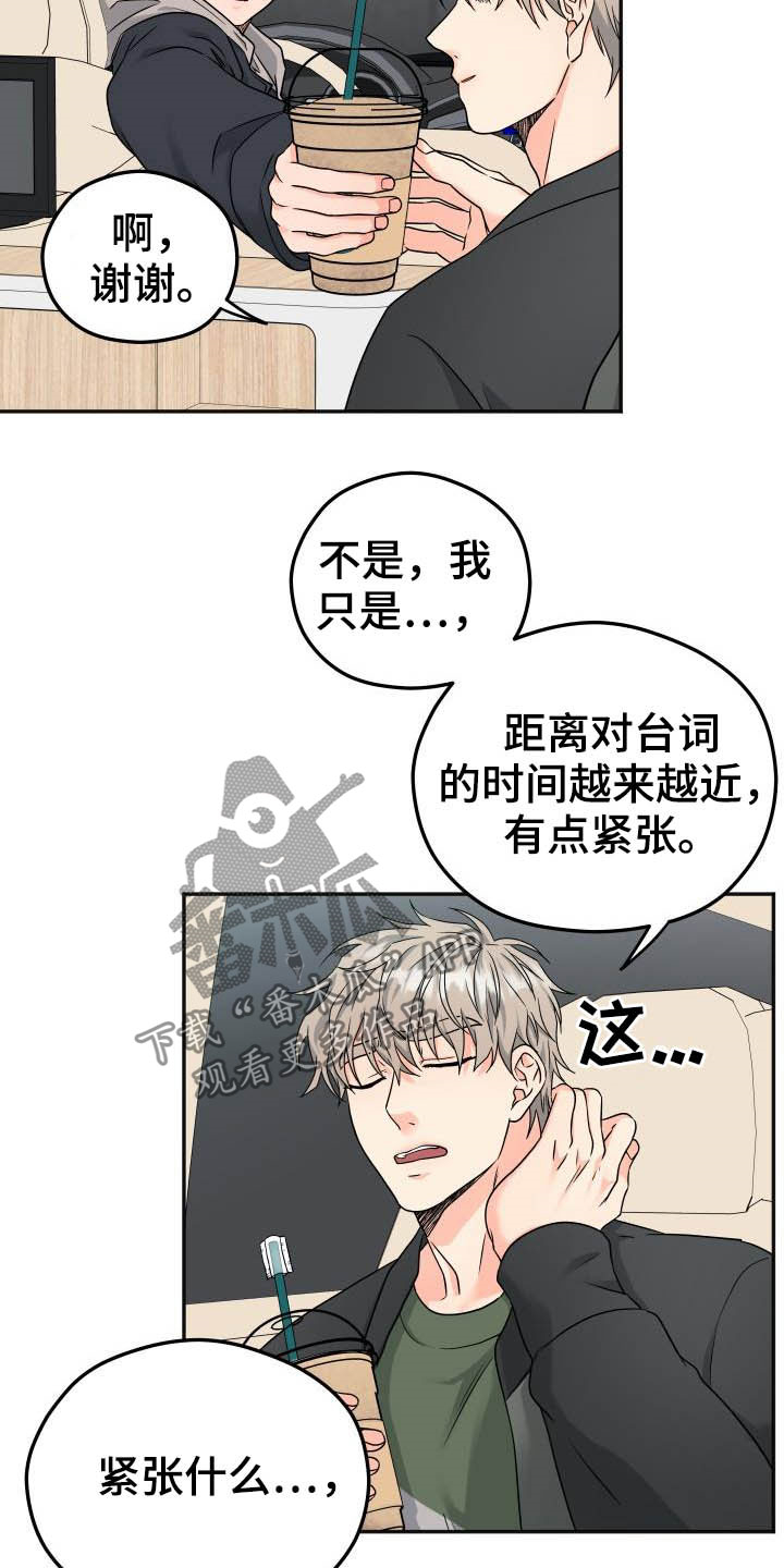 交付完成的项目因甲方监管不力漫画,第23章：不想回家2图