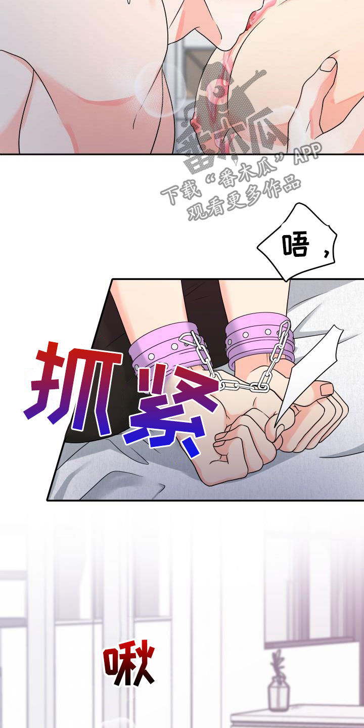 交付完成的项目因甲方监管不力漫画,第34章：快吐1图