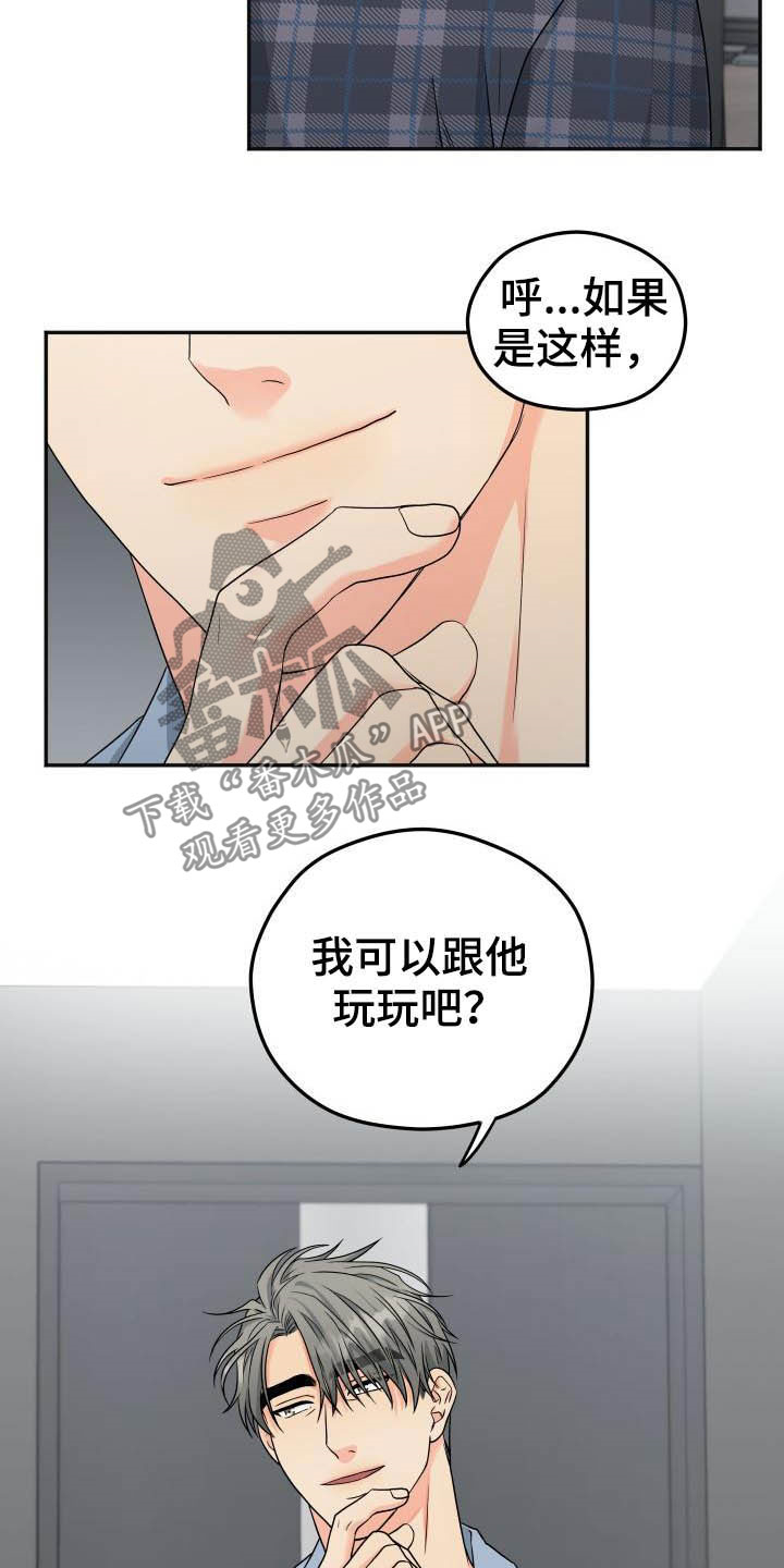 交付专员漫画,第25章：差不多就行1图