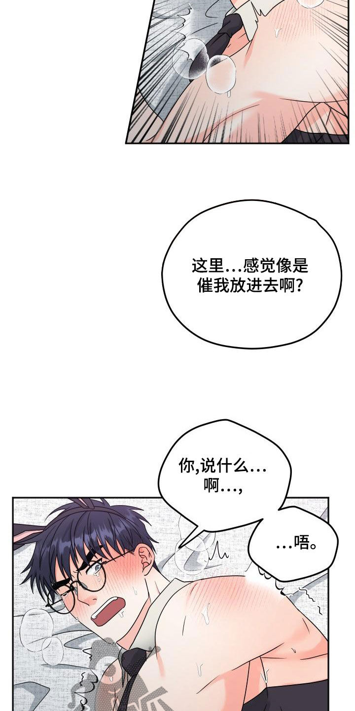 交付什么意思漫画,第46章：什么关系1图