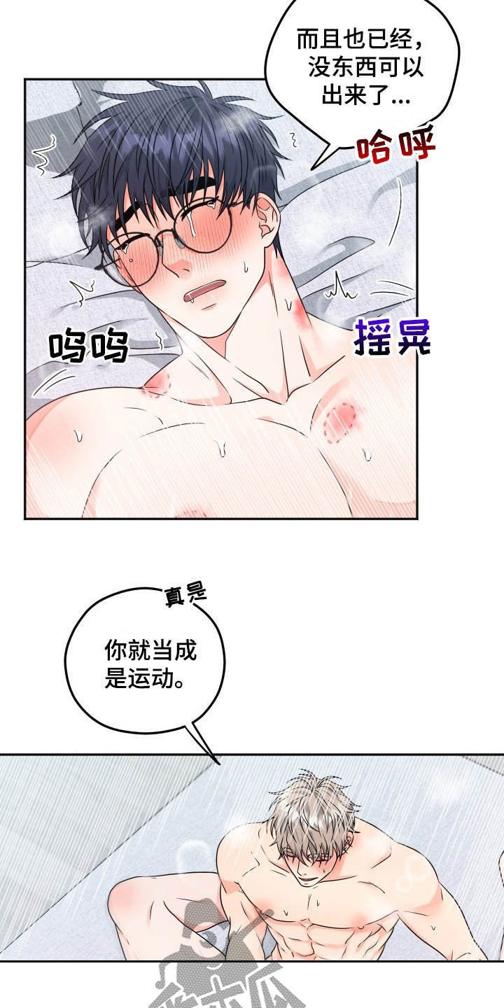 交付完成的项目因甲方监管不力漫画,第21章：好奇1图