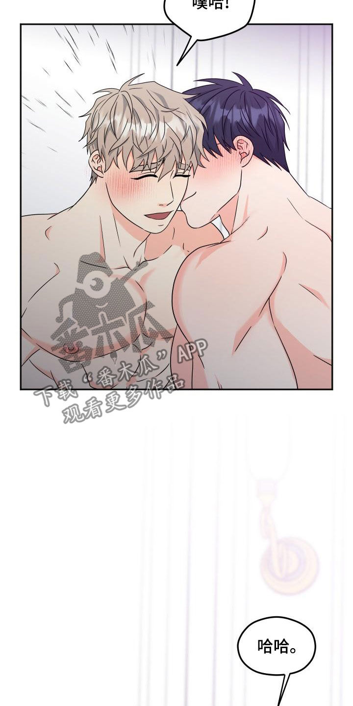 交付完成漫画,第53章：礼物（完结）1图
