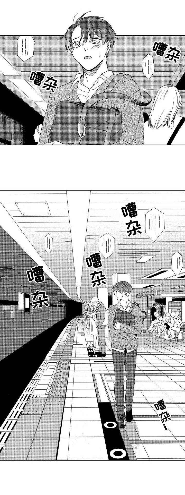 地铁站台门常见故障及处理方法研究漫画,第1章：地铁1图