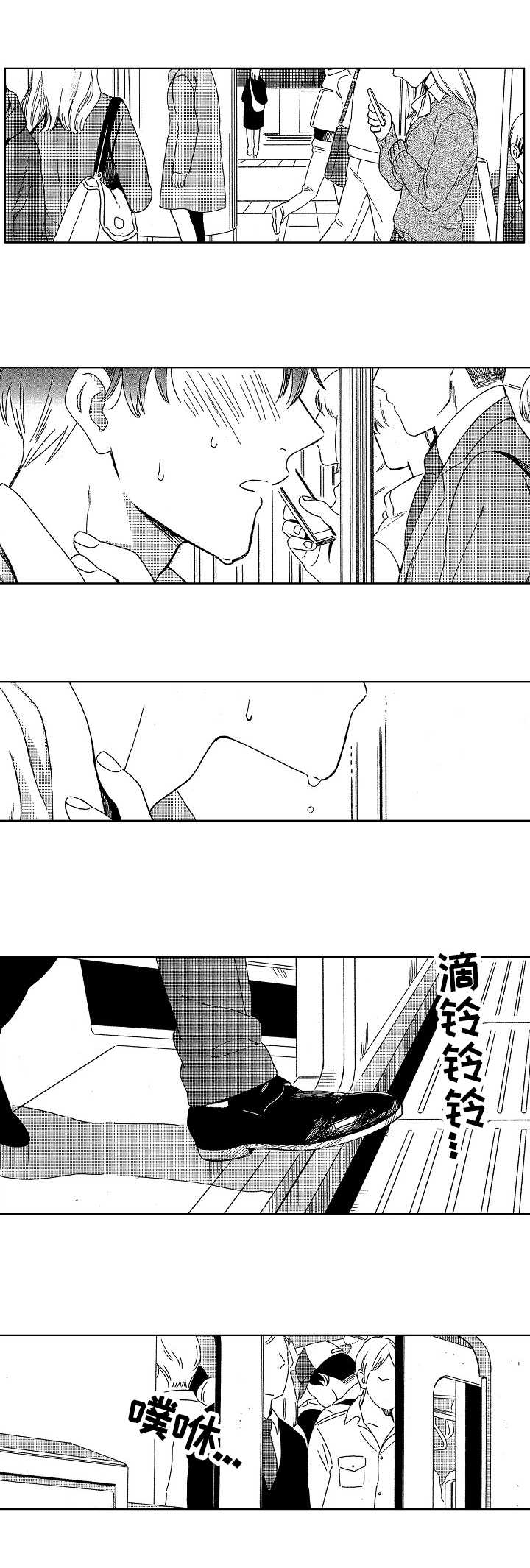 地铁站台门常见故障及处理方法研究漫画,第1章：地铁2图