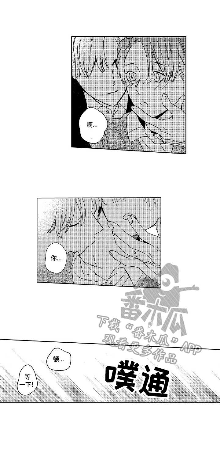 地铁站简笔画漫画,第16章：安全词2图