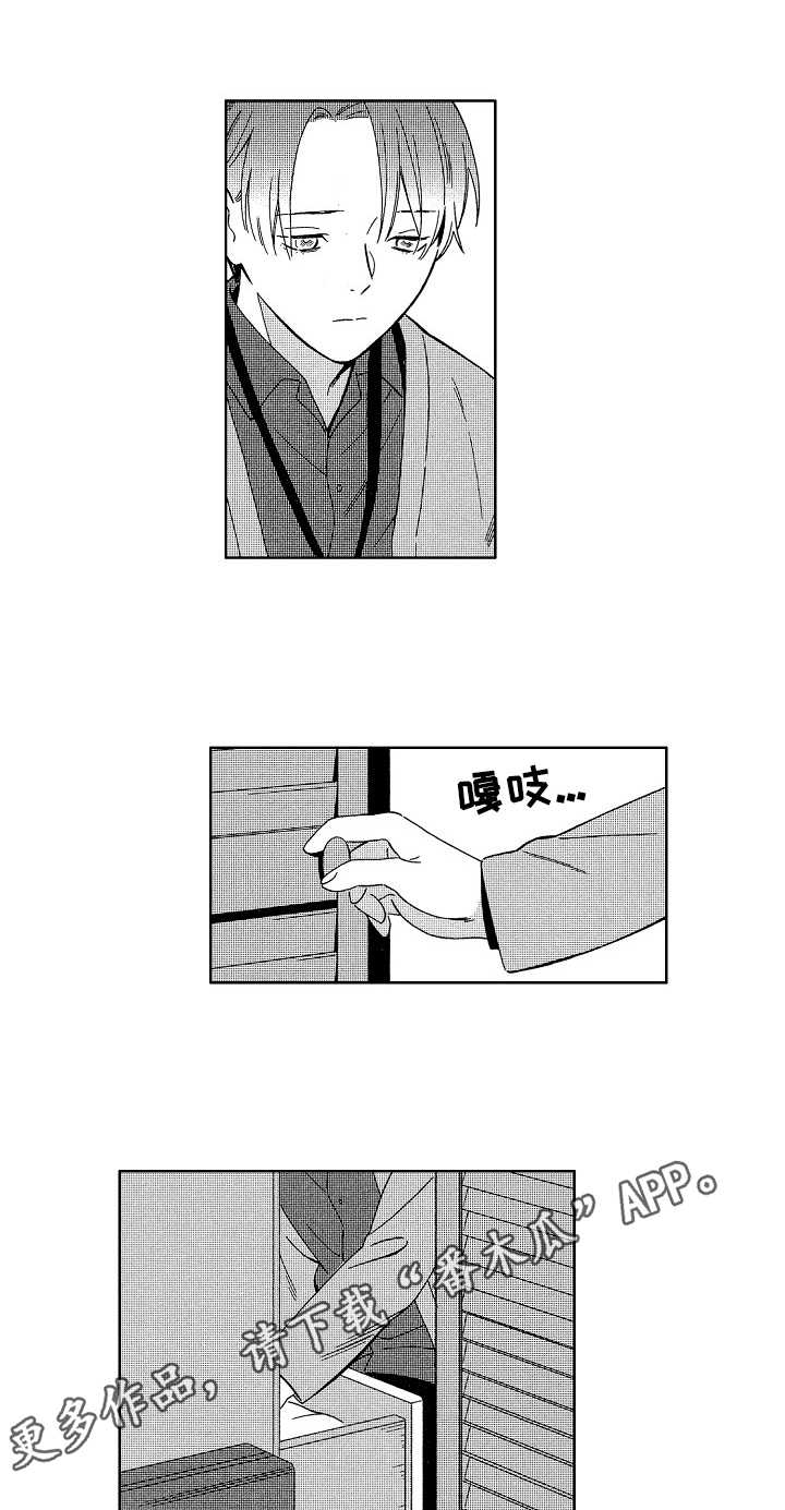 地铁站客流量排名漫画,第17章：钥匙2图