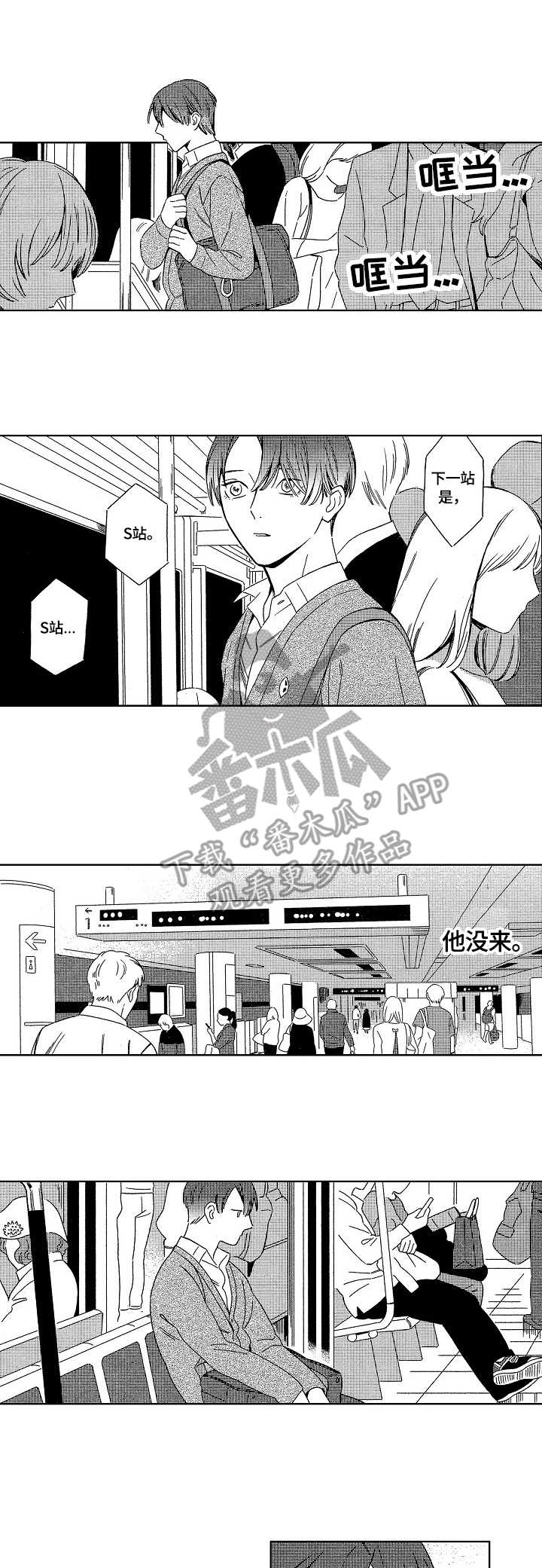 地铁站施工完整过程漫画,第3章：录音笔1图