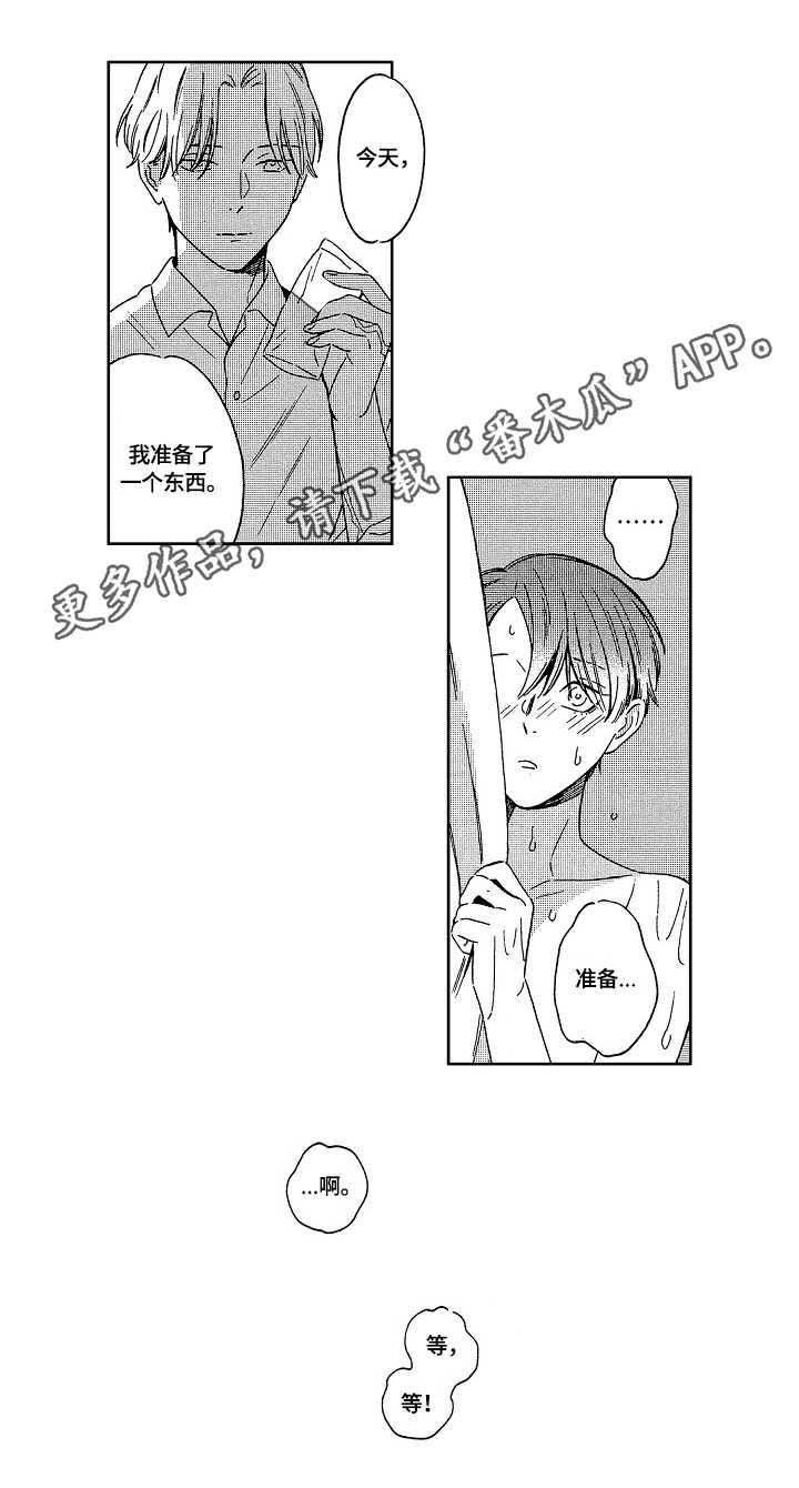 地铁站漫画,第6章：推开2图