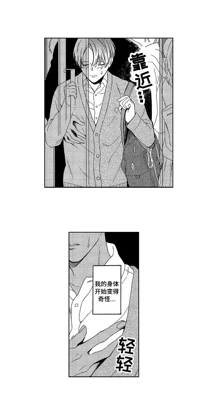 地铁站2号线漫画,第1章：地铁2图