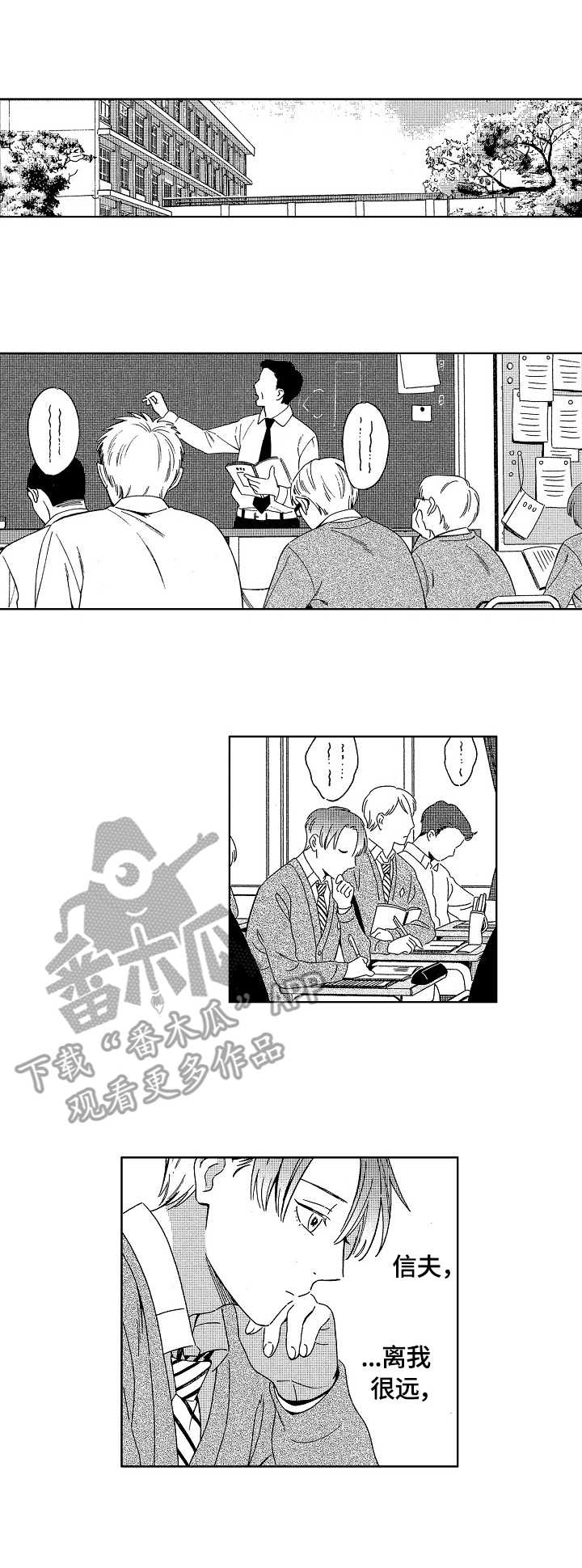 地铁站电梯漫画,第11章：心理医生1图