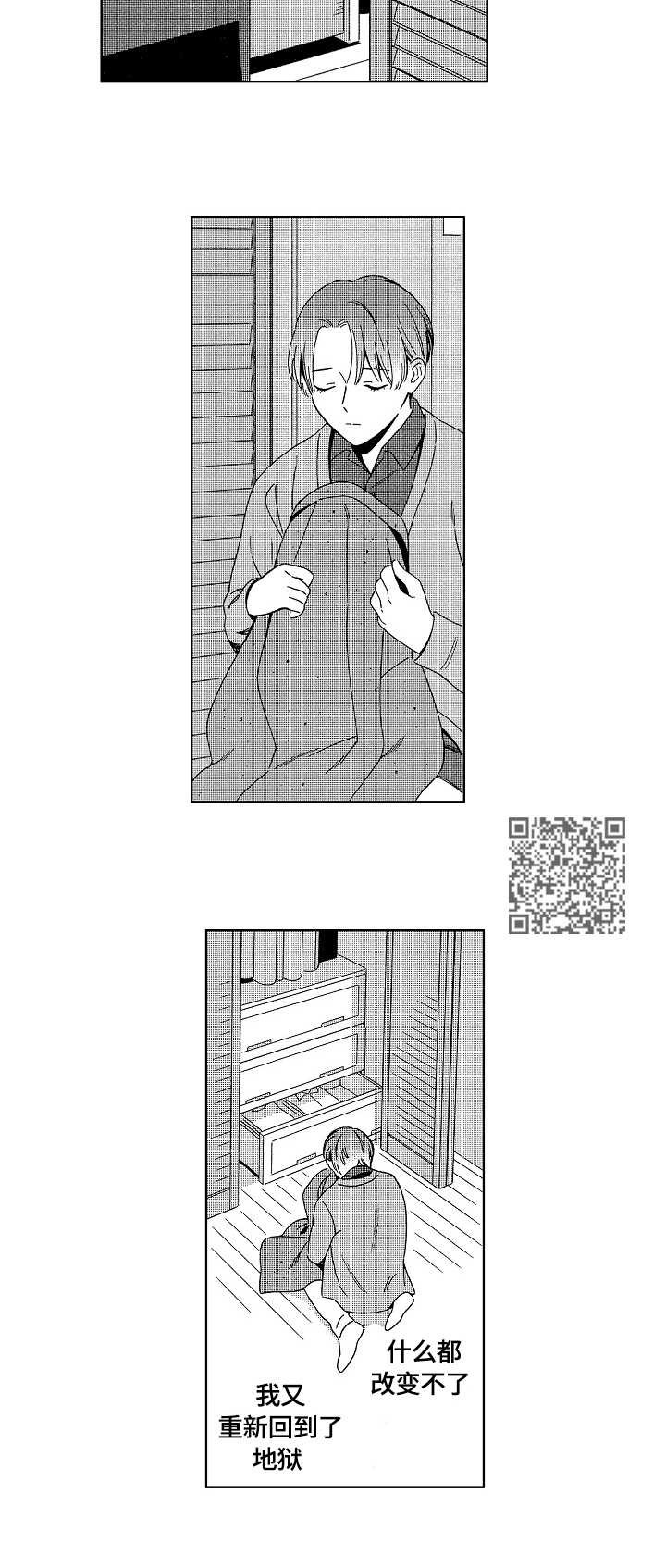 地铁站客流量排名漫画,第17章：钥匙1图