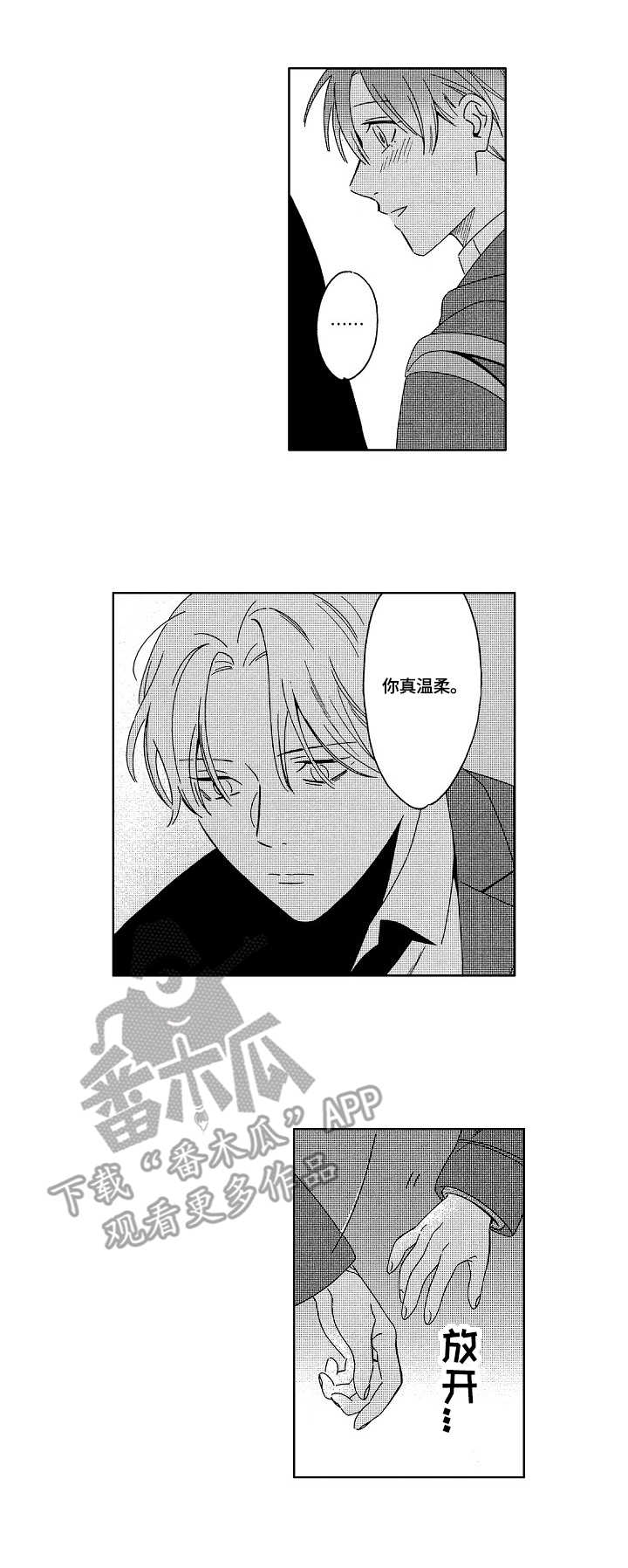 地铁站的亡灵巫师漫画,第15章：刺痛1图