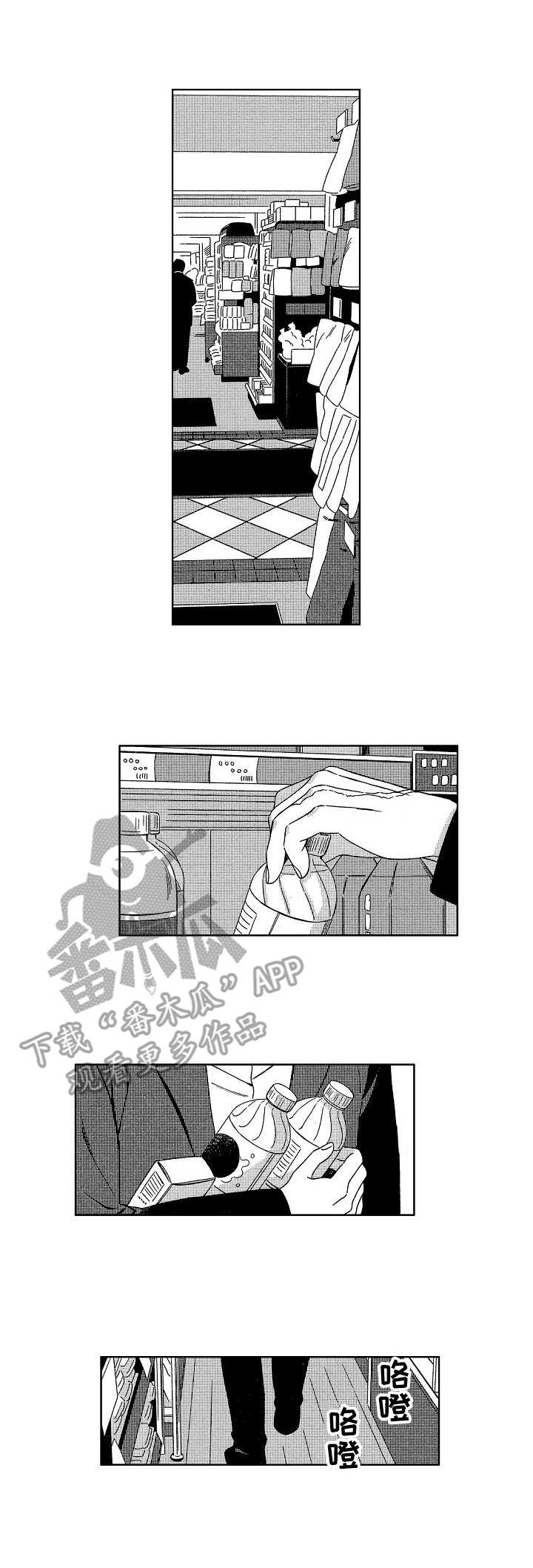 地铁站2号线漫画,第11章：心理医生1图