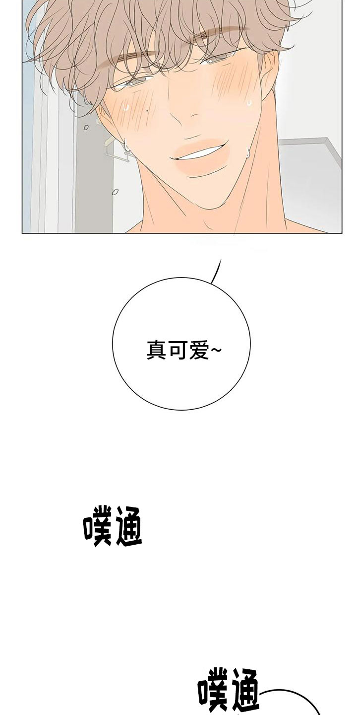 和你相爱的每一天漫画,第14章：真可爱2图