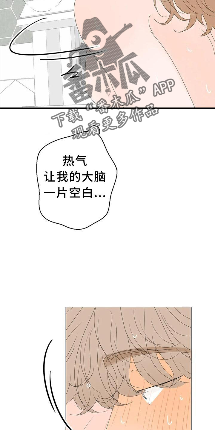 和你相爱的每一天漫画,第18章：伤心的表情2图