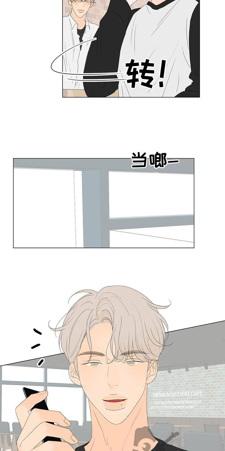 相爱的每天漫画,第19章：生日2图