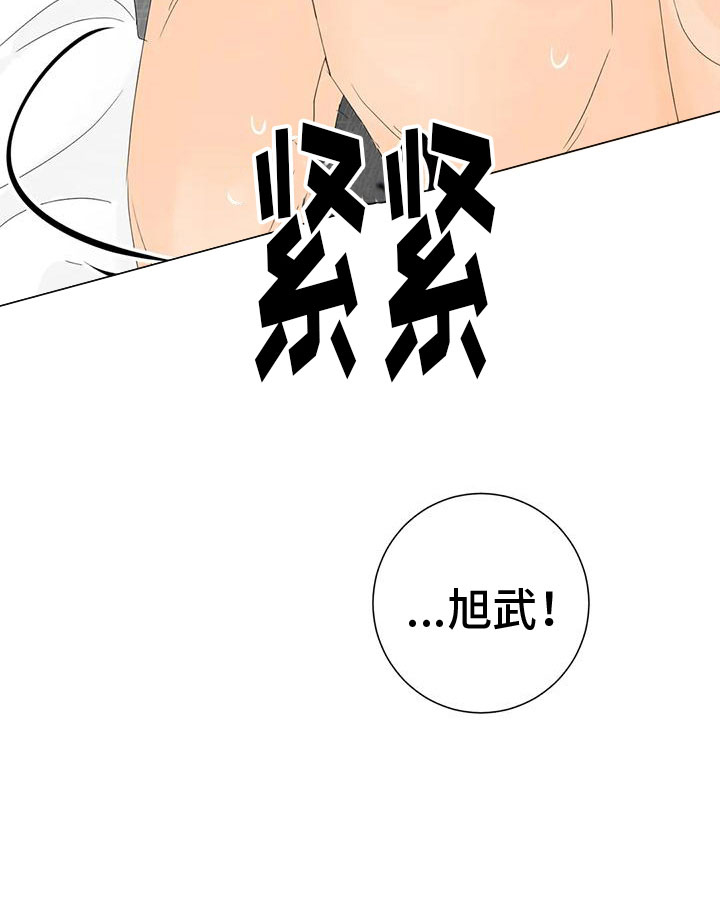 相爱的每天漫画,第14章：真可爱2图