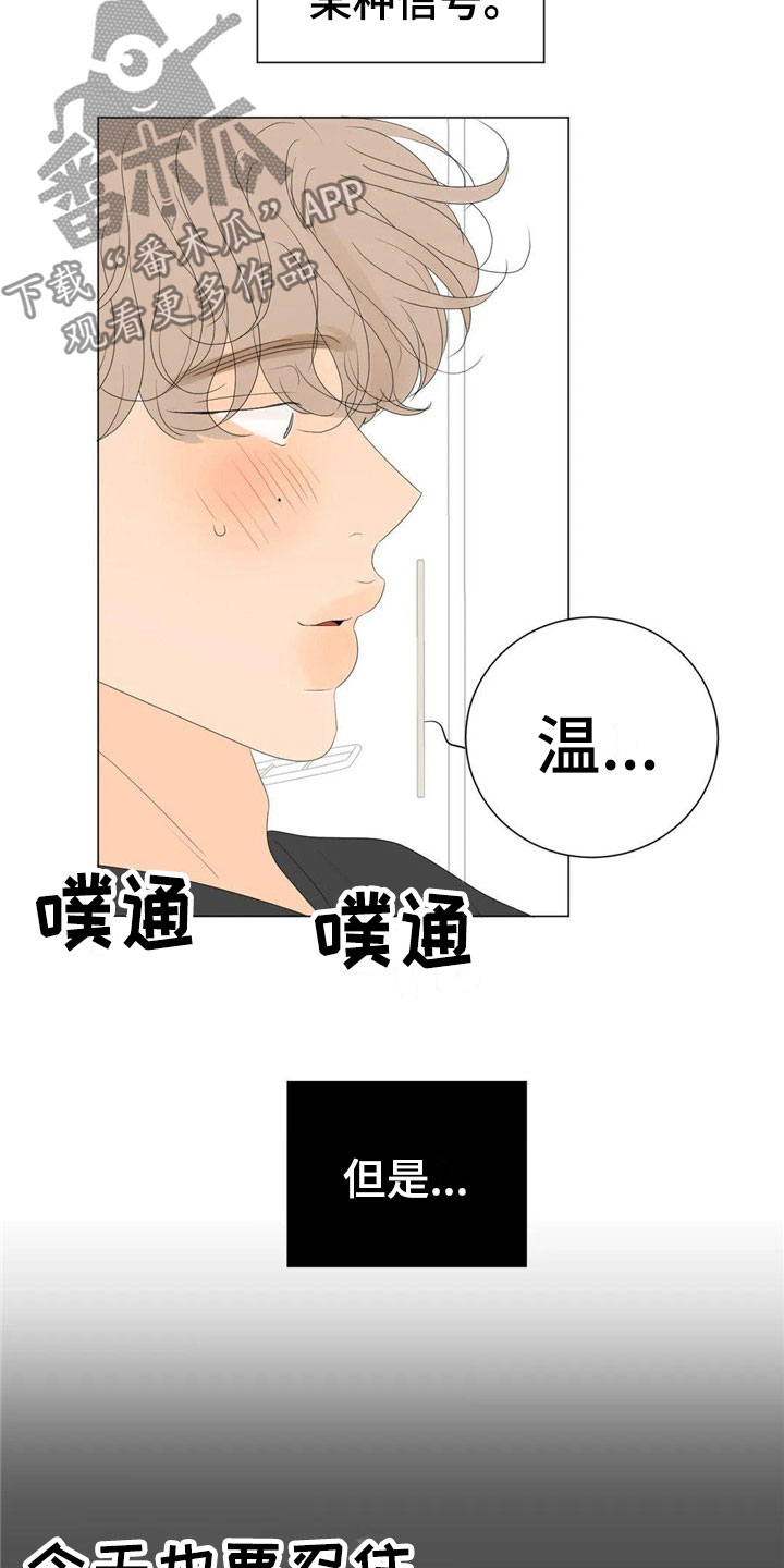和你相爱的每一天漫画,第10章：太棒了1图
