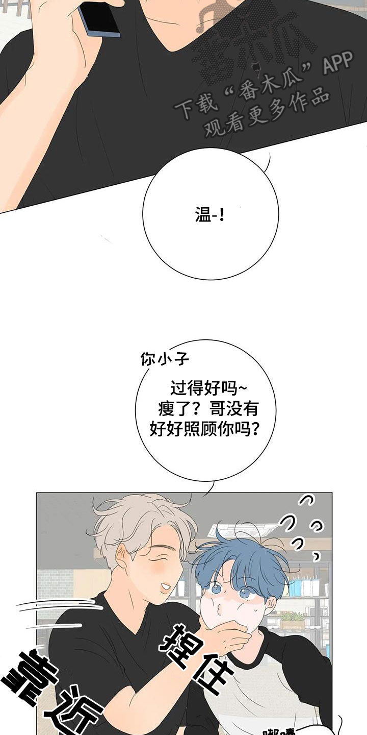 相爱的每天漫画,第19章：生日1图