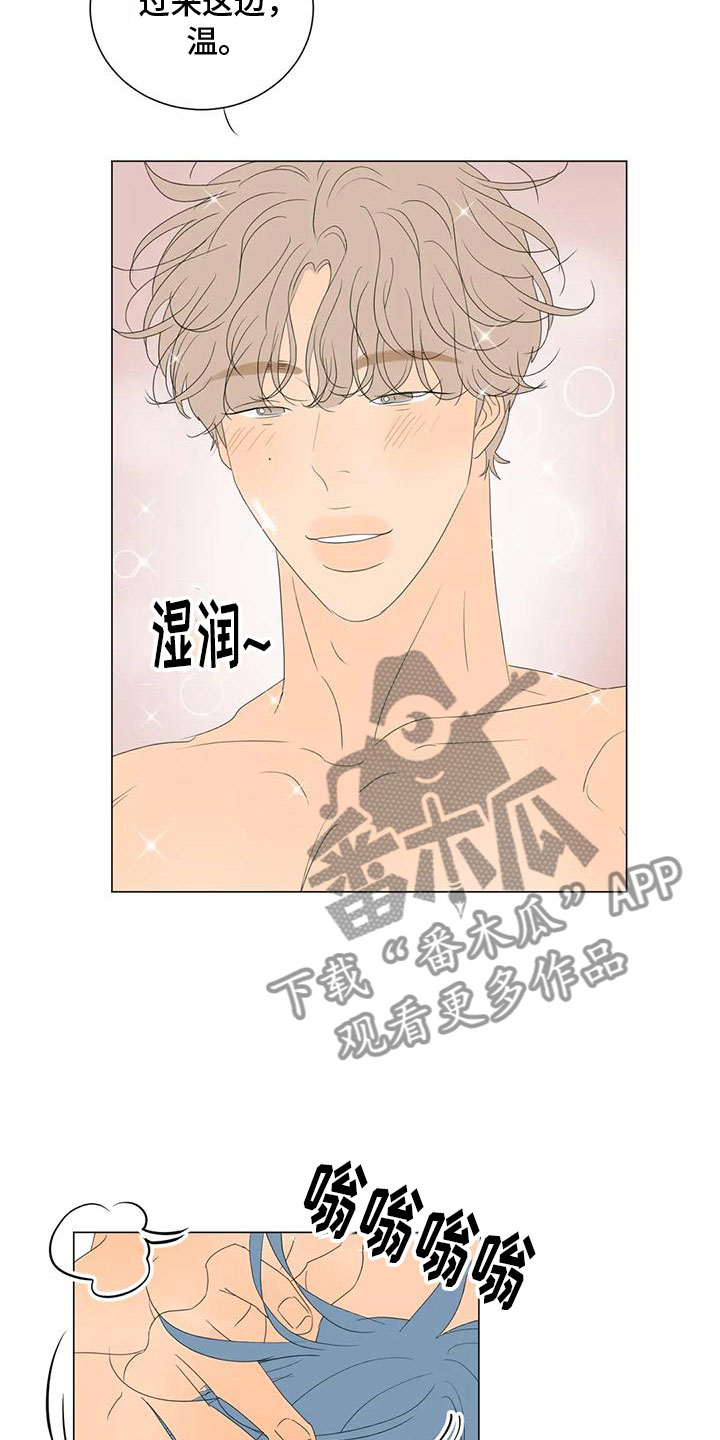 和你相爱的每一天漫画,第13章：真正的幸福2图