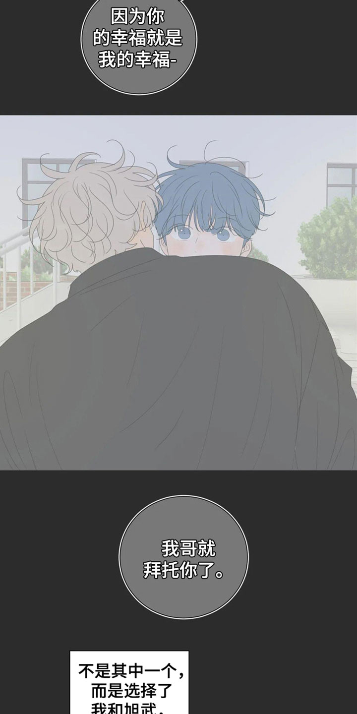和你相爱的每一天漫画,第2章：要藏好1图